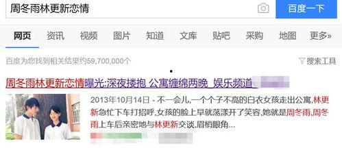 娱乐吃瓜颜色小花恋情是假的,娱乐吃瓜，小花恋情真相大揭秘！